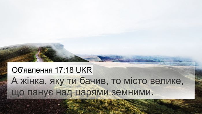 Об'явлення 17:18 UKR Bible Verse Image