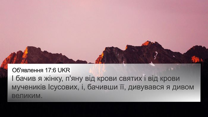 Об'явлення 17:6 UKR Bible Verse Image