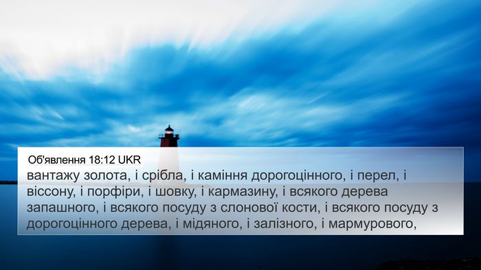 Об'явлення 18:12 UKR Bible Verse Image
