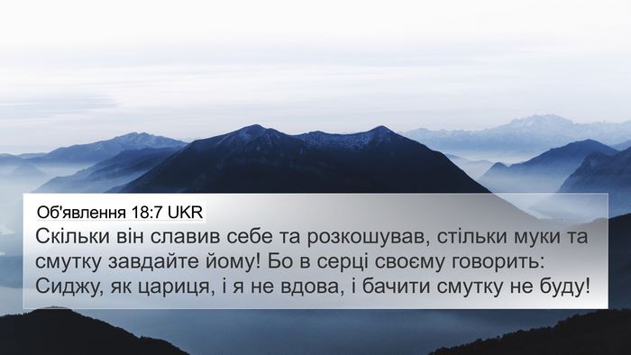Об'явлення 18:7 UKR Bible Verse Image