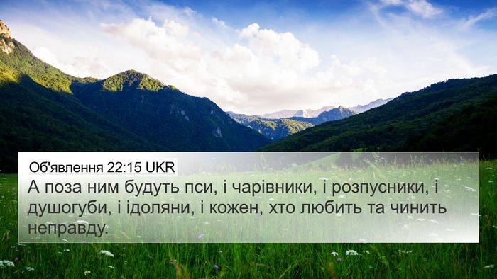 Об'явлення 22:15 UKR Bible Verse Image