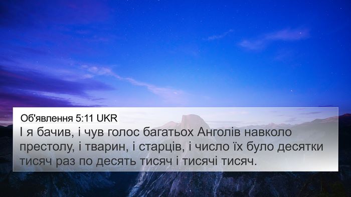 Об'явлення 5:11 UKR Bible Verse Image
