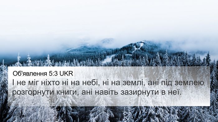 Об'явлення 5:3 UKR Bible Verse Image