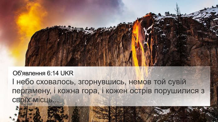 Об'явлення 6:14 UKR Bible Verse Image