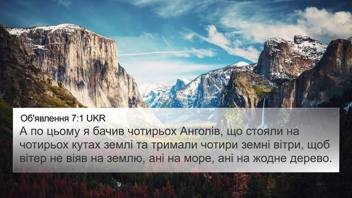 Об'явлення 7:1 UKR Bible Verse Image