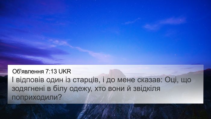 Об'явлення 7:13 UKR Bible Verse Image