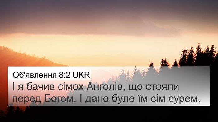 Об'явлення 8:2 UKR Bible Verse Image
