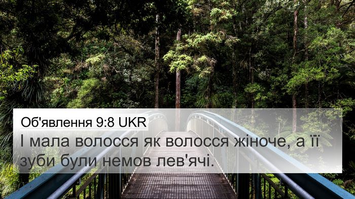 Об'явлення 9:8 UKR 4K Wallpaper - І мала волосся як волосся - 4K Wallpaper Bible Verse