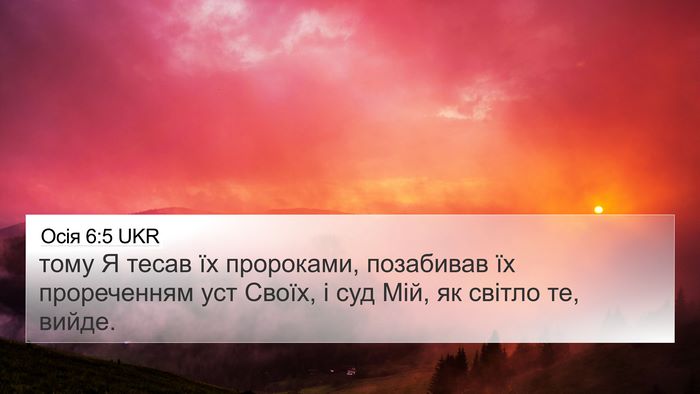 Осія 6:5 UKR Bible Verse Image