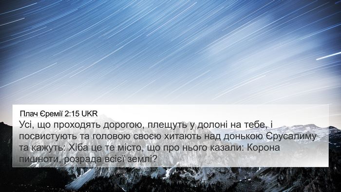 Плач Єремії 2:15 UKR Bible Verse Image