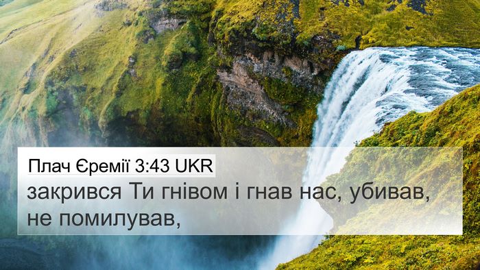 Плач Єремії 3:43 UKR Bible Verse Image