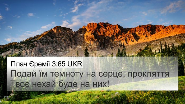 Плач Єремії 3:65 UKR 4K Wallpaper - Подай їм темноту на серце, - 4K Wallpaper Bible Verse