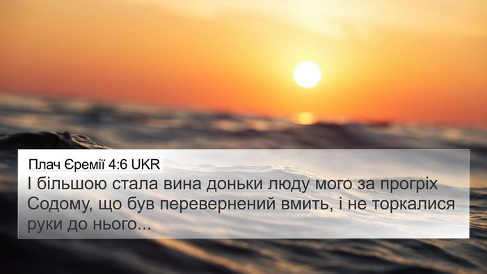 Плач Єремії 4:6 UKR Bible Verse Image