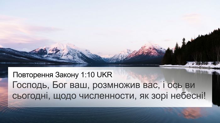 Повторення Закону 1:10 UKR Bible Verse Image