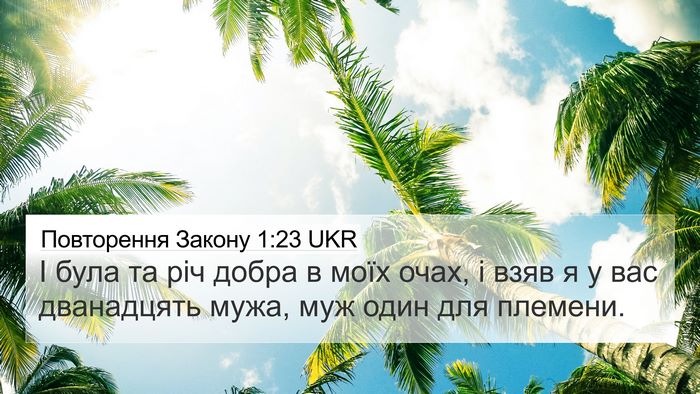 Повторення Закону 1:23 UKR Bible Verse Image