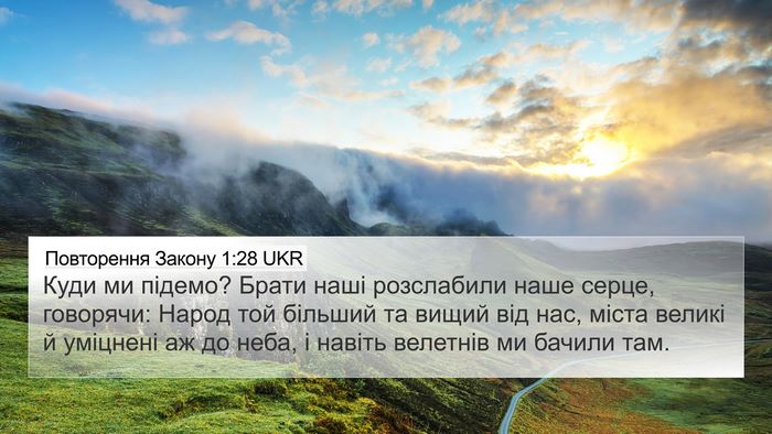 Повторення Закону 1:28 UKR Bible Verse Image