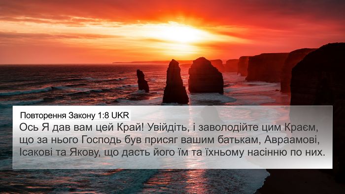 Повторення Закону 1:8 UKR Bible Verse Image