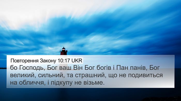 Повторення Закону 10:17 UKR Bible Verse Image