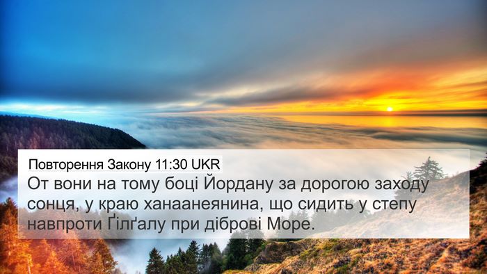 Повторення Закону 11:30 UKR 4K Wallpaper - От вони на тому боці - 4K Wallpaper Bible Verse