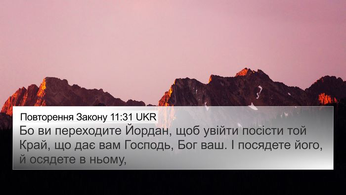 Повторення Закону 11:31 UKR Bible Verse Image