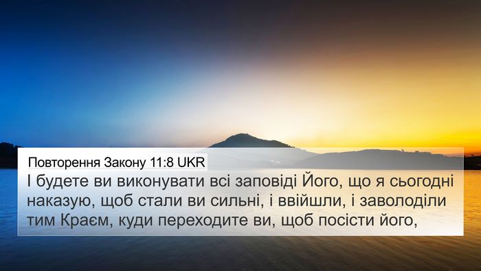 Повторення Закону 11:8 UKR Bible Verse Image