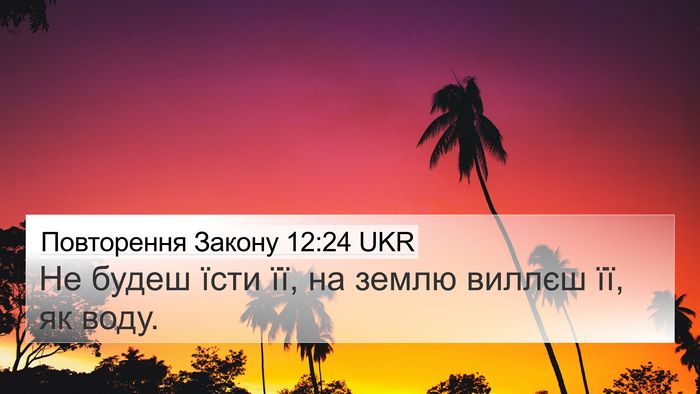 Повторення Закону 12:24 UKR Bible Verse Image