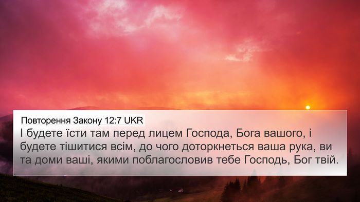 Повторення Закону 12:7 UKR Bible Verse Image