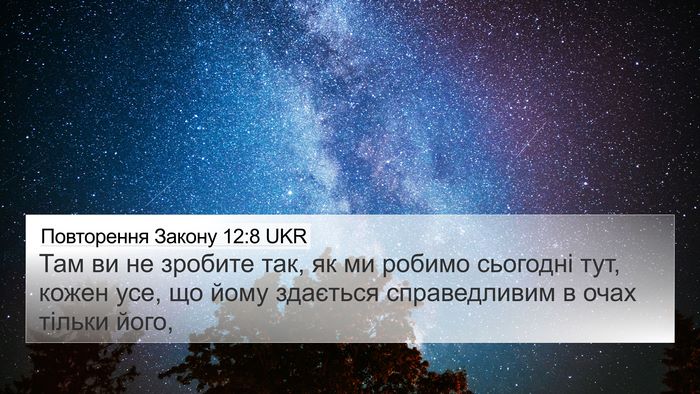 Повторення Закону 12:8 UKR Bible Verse Image