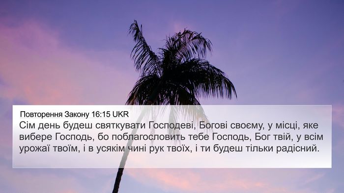 Повторення Закону 16:15 UKR Bible Verse Image