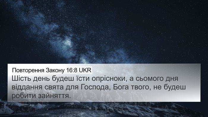 Повторення Закону 16:8 UKR 4K Wallpaper - Шість день будеш їсти - 4K Wallpaper Bible Verse