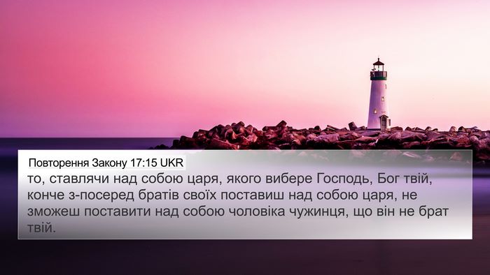 Повторення Закону 17:15 UKR Bible Verse Image