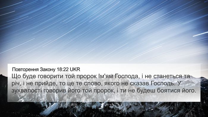 Повторення Закону 18:22 UKR Bible Verse Image