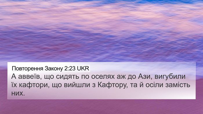 Повторення Закону 2:23 UKR Bible Verse Image