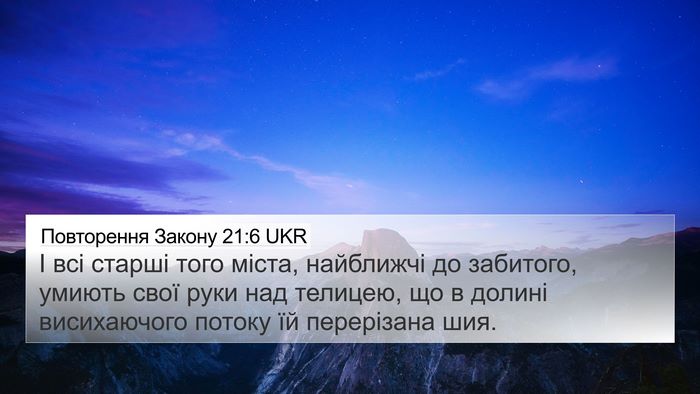 Повторення Закону 21:6 UKR Bible Verse Image