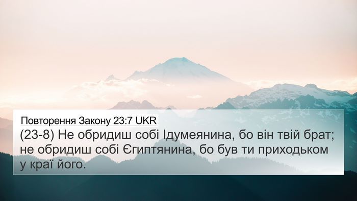 Повторення Закону 23:7 UKR Bible Verse Image
