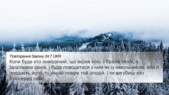 Повторення Закону 24:7 UKR Bible Verse Image
