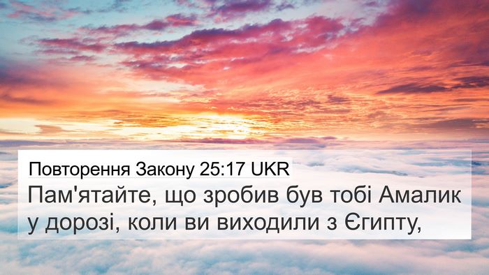 Повторення Закону 25:17 UKR Bible Verse Image