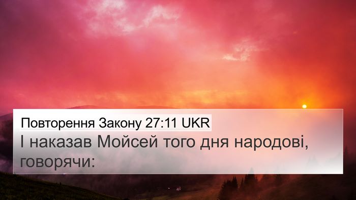 Повторення Закону 27:11 UKR Bible Verse Image