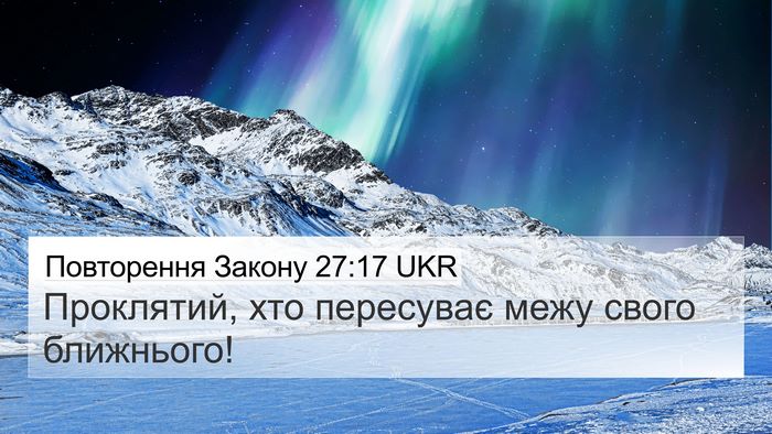 Повторення Закону 27:17 UKR Bible Verse Image