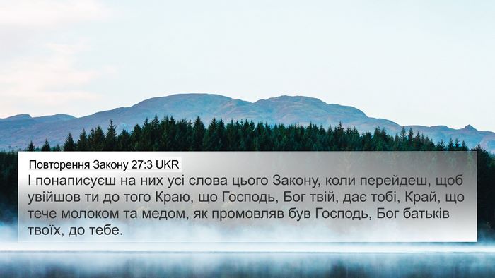 Повторення Закону 27:3 UKR Bible Verse Image