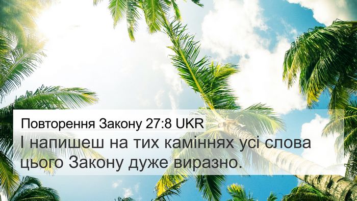 Повторення Закону 27:8 UKR Bible Verse Image