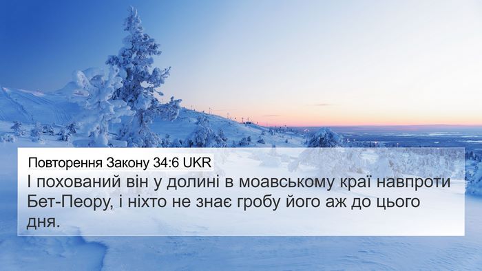 Повторення Закону 34:6 UKR Bible Verse Image