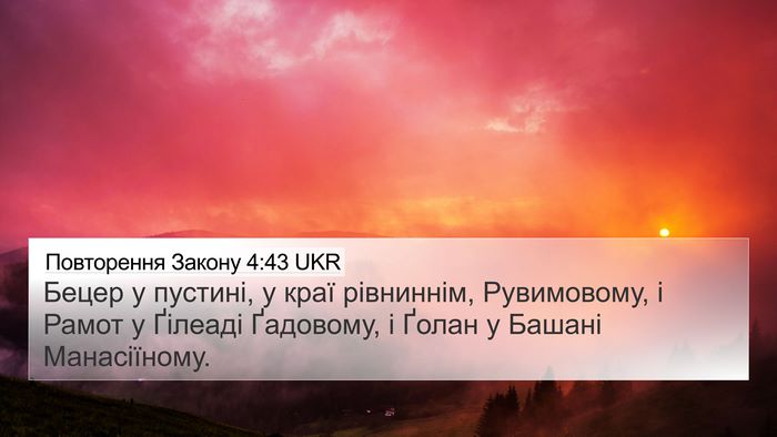 Повторення Закону 4:43 UKR Bible Verse Image