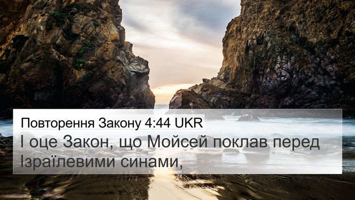 Повторення Закону 4:44 UKR Bible Verse Image