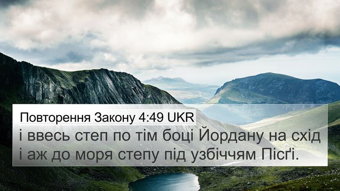 Повторення Закону 4:49 UKR Bible Verse Image