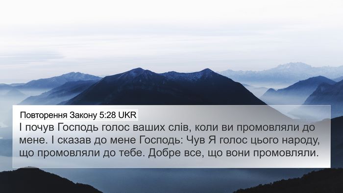 Повторення Закону 5:28 UKR Bible Verse Image