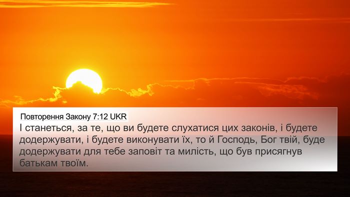 Повторення Закону 7:12 UKR Bible Verse Image