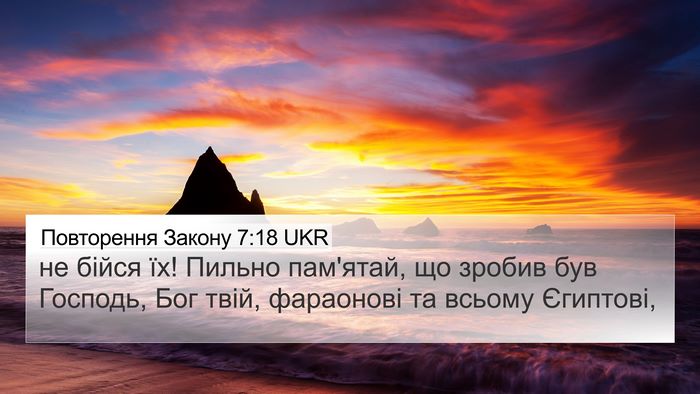 Повторення Закону 7:18 UKR Bible Verse Image