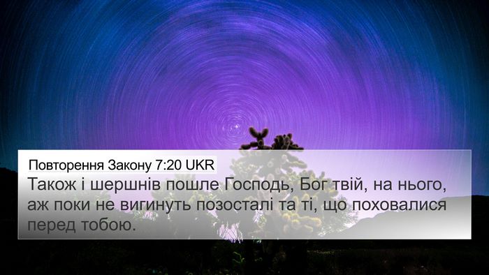 Повторення Закону 7:20 UKR Bible Verse Image