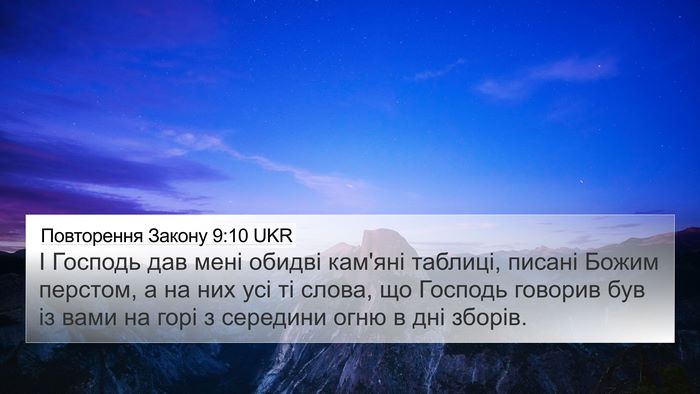 Повторення Закону 9:10 UKR Bible Verse Image